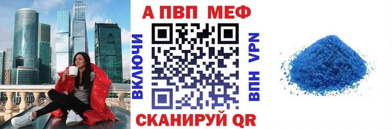 Alfa_PVP мука  Купить закладки  Лагань 