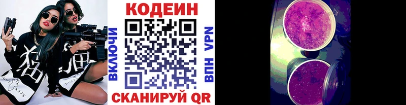 Купить где Лагань Кодеин Purple Drank