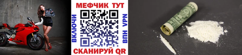 Меф мяу мяу мука Лагань