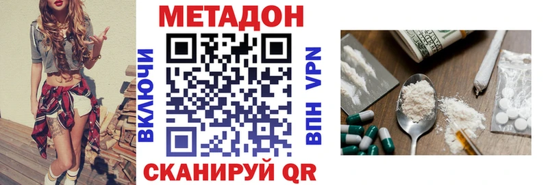 Купить закладки  Лагань  Метадон methadone 