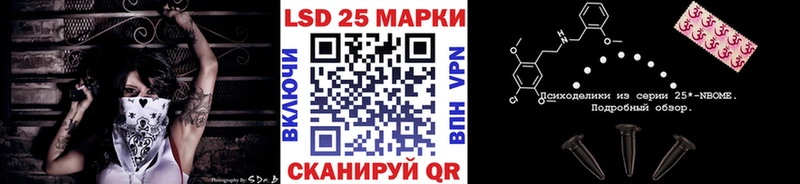 Марки NBOMe 1500мкг  Купить  Лагань 